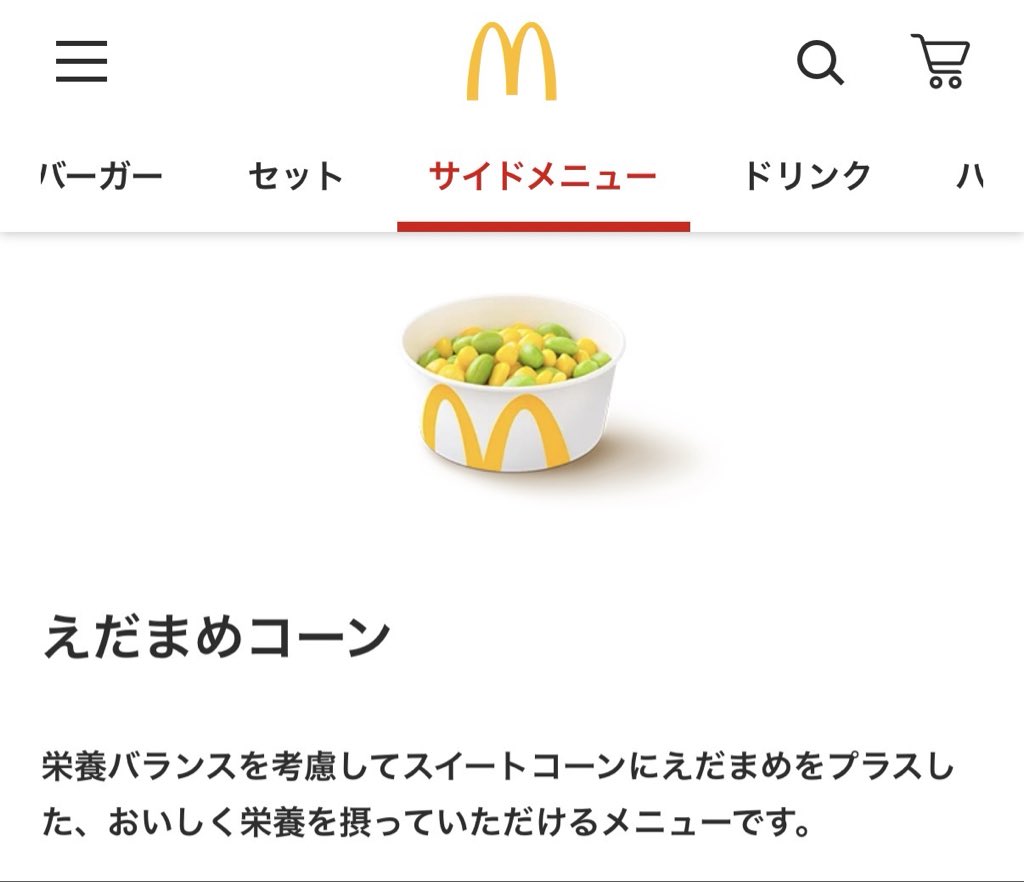 sonzaishinai1's tweet photo. マクドナルドでこれ頼む人 https://t.co/8QXBngmKGD
