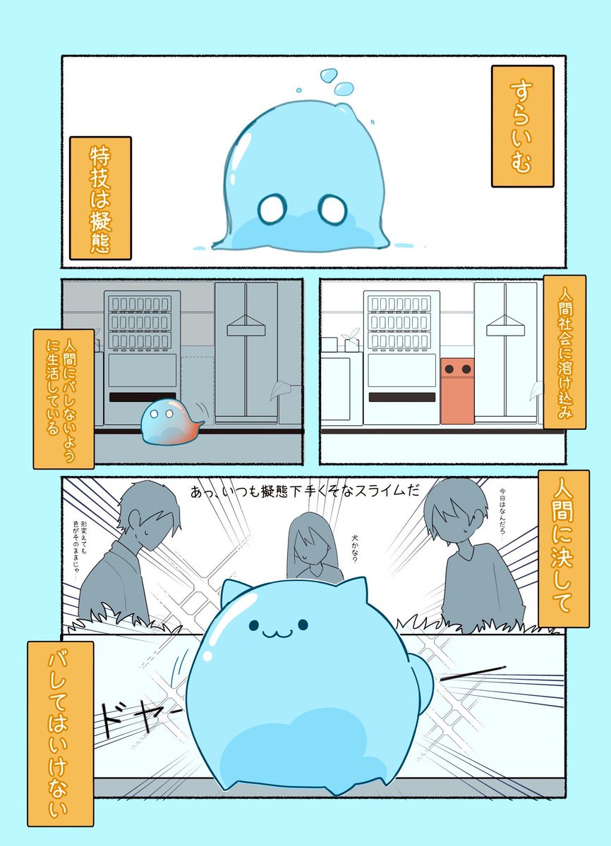 bukicchosuraimu's tweet photo. バレてはいけない！！（1/2） https://t.co/LWE8UzQu1l