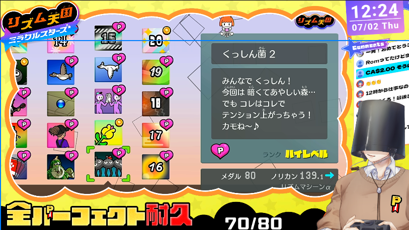 Vtuber_bk2's tweet photo. 耐久開始から12時間半、
ついに全パーフェクトまであと10ゲーム！！！
終わりが見えてきた、、、！！！ https://t.co/NzemzELrnU