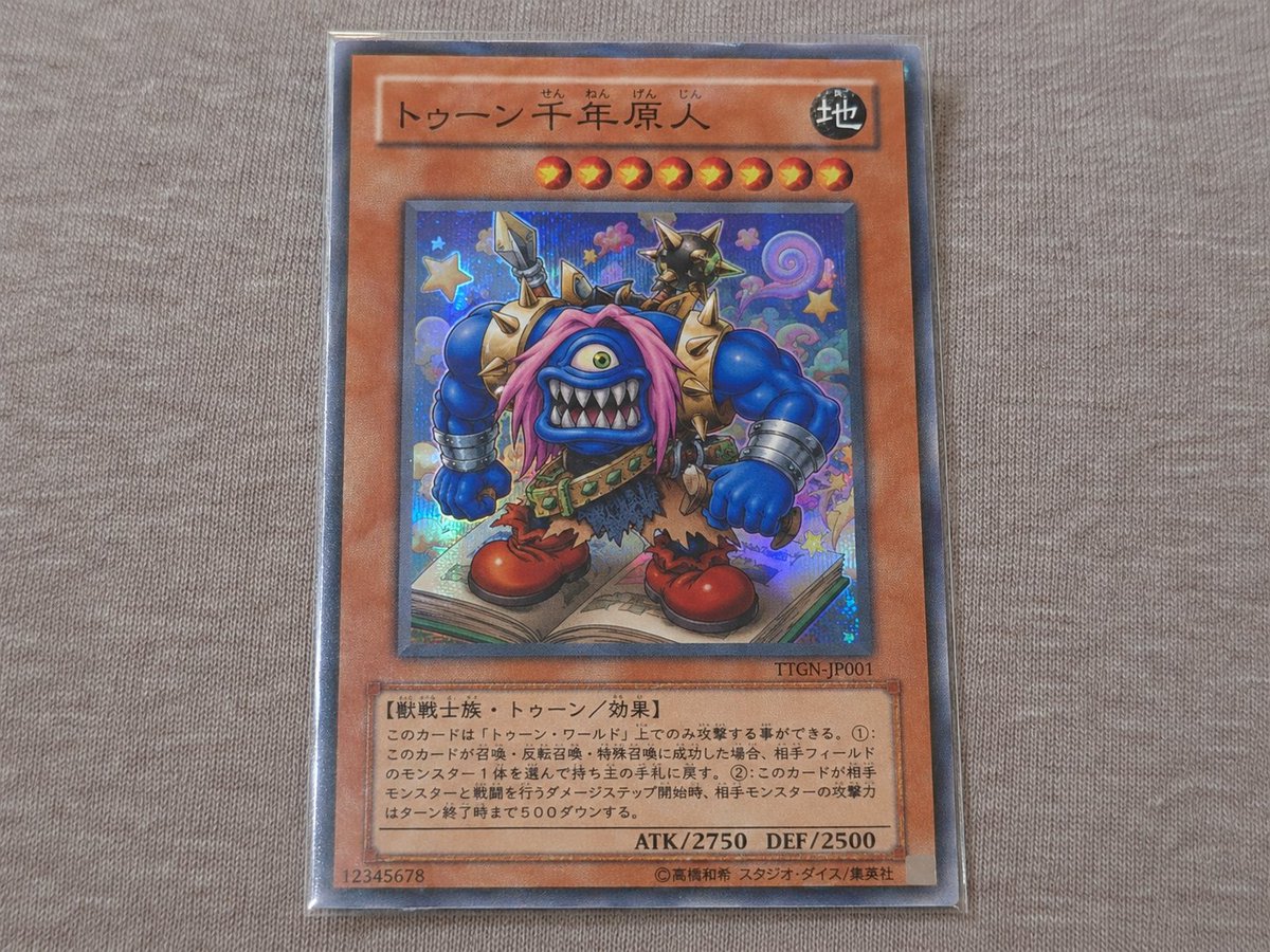 kokorhona's tweet photo. 遊戯王カードのトゥーン千年原人
どうですかね？
どんな見た目でもトゥーンにすればカッコいい？？ https://t.co/aMm4VNK4KE