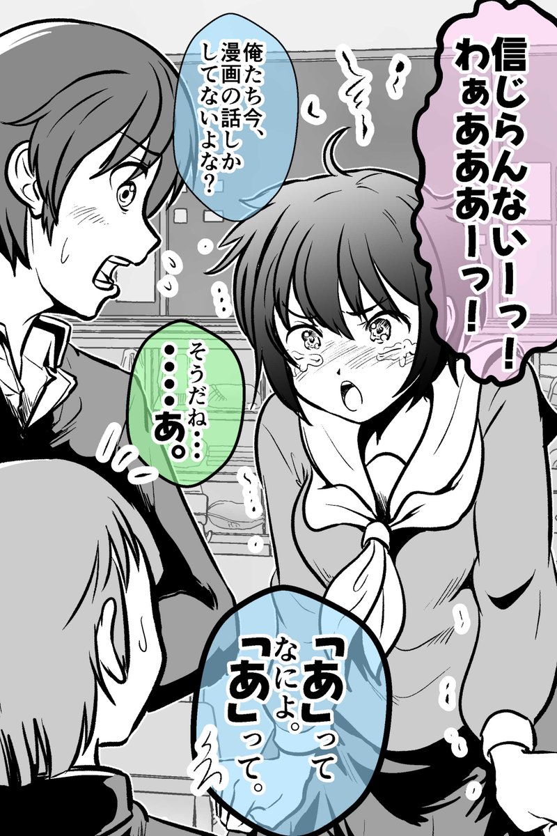 (2/3)
なにが彼女の「逆鱗」にふれたのか・・・? 