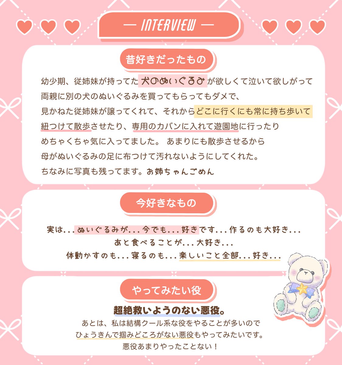 先月お届けしていた役者紹介、気になるキャストは居ましたでしょうか