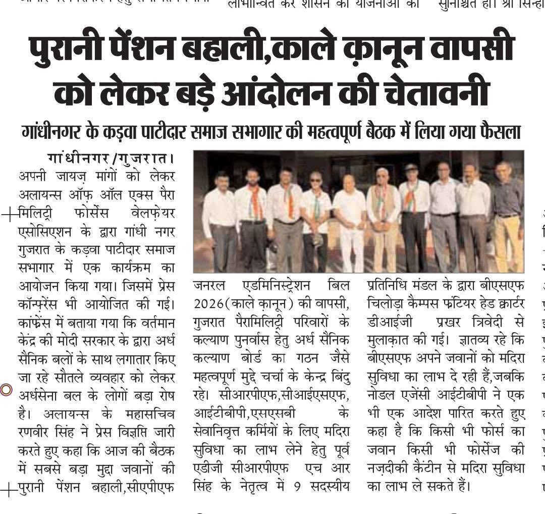 SuryawaSingh's tweet photo. जब  माननीयों महोदय को 4 -4 पुरानी पेंशन मिल सकती है,
तो देश की सुरक्षा करते हुए अपने प्राणों की बाजी लगाने वाले अर्धसैनिक बल के जवानों को और कर्मचारियों को पुरानी पेंशन क्यों नहीं ?
#OPS
#OPS_लागू_करो
#NoNPS_NoUPS_OnlyOPS
@PMOIndia @vijaykbandhu
@SuryawaSingh @ABPNews 
@BBCHindi https://t.co/T6rpavNI82