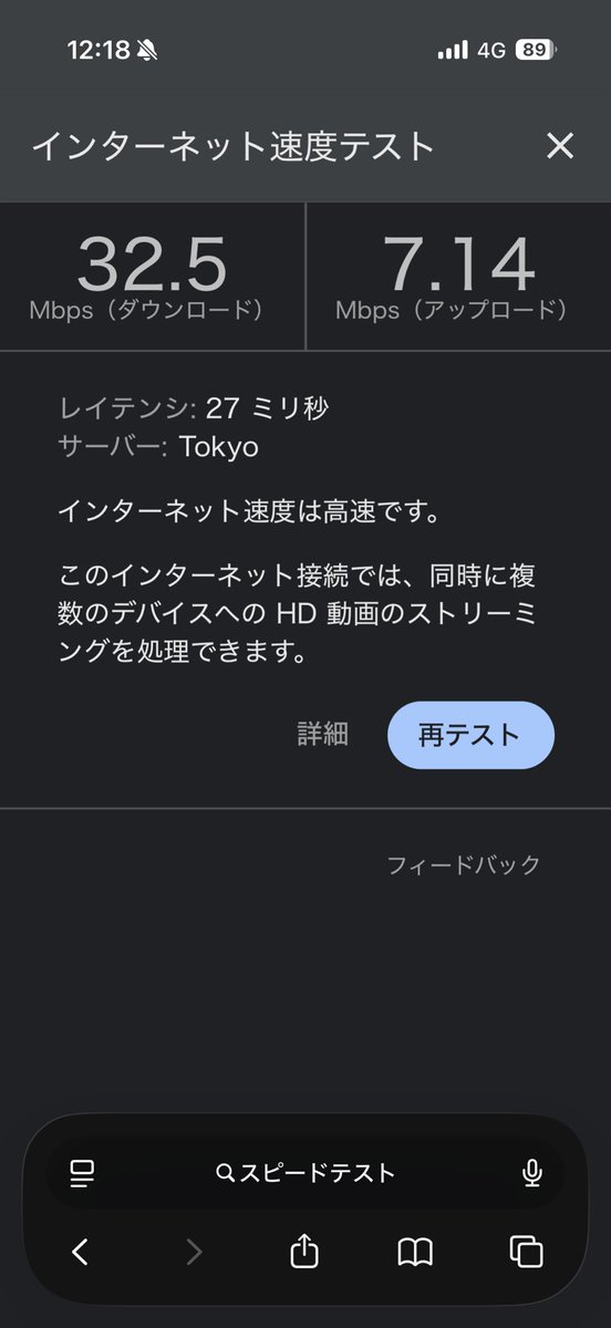 zoyago's tweet photo. U-NEXTモバイル、開通まで1時間かからないくらいでした
都市部じゃないからから、この時間でも早め
オフィス街でどうなるかだなー https://t.co/vm4ExL71aS