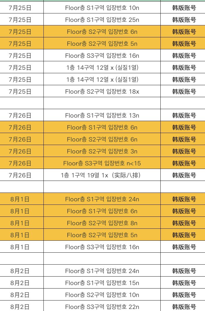 4bx24rf's tweet photo. StrayKids  world tour  in Seoul 

스트레이키즈런던

スキズ ソウルチケット代行

電子チケット

🎫 すぐ���お支払いできる方はご連絡ください

希望，座席，予算，記載してdmお願いいたします。 

#スキズ     #StrayKids好きな人と繋がりたい https://t.co/3xIAqxCQmd
