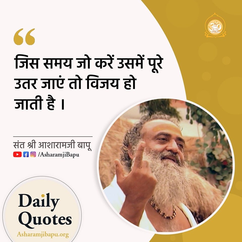 lbg957's tweet photo. @Asharamjibapu__ सच्ची उन्नति वही है जो श्रेष्ठ विचारों और दिव्य संस्कारों से शुरू होती है। प्रतिदिन कुछ समय सत्संग, स्वाध्याय और ईश्वर-स्मरण के लिए निकालें, क्योंकि जैसे भोजन शरीर का पोषण करता है, वैसे ही अच्छे विचार जीवन को उज्ज्वल बनाते हैं। 🙏✨
#AsharamjiBapuQuotes https://t.co/oaxkHh5CNp