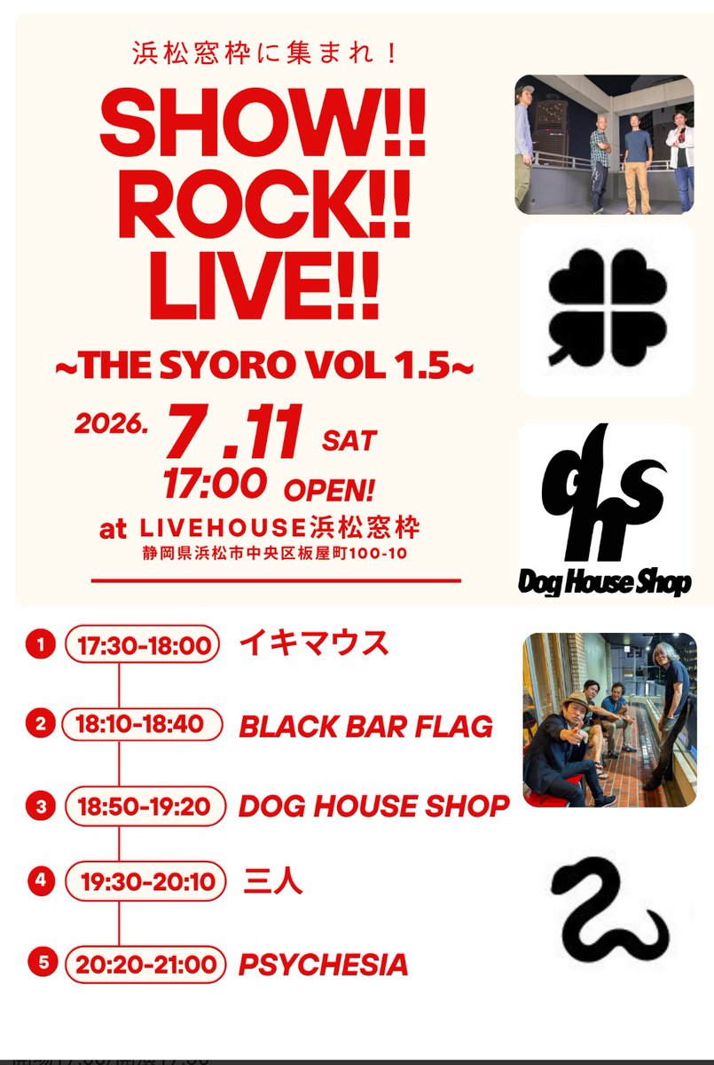 Chappy__bass's tweet photo. 昨日はBLACK BAR FLAGリハでした〜🤘
このバンド、スタジオやライブの時の雨確率異常だわw
「当日、台風来ちゃったりしてね…w」なんて言ってたら台風爆誕してるやないかいw
まあ、それも踏まえて7/11浜松窓枠で待ってます！！お願い🙏晴れて！！…いや台風だけはヤメて… https://t.co/Sul9bYUfD3