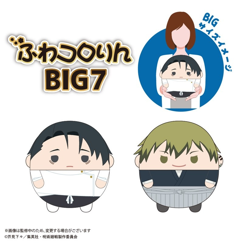 呪術廻戦グッズ情報 (@jujutsu_goods) / Posts / X