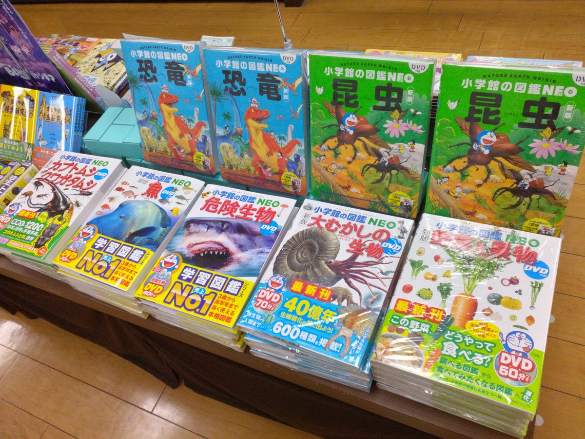 小学館の図鑑NEO (@ZUKAN_NEO_PR) / Posts / X