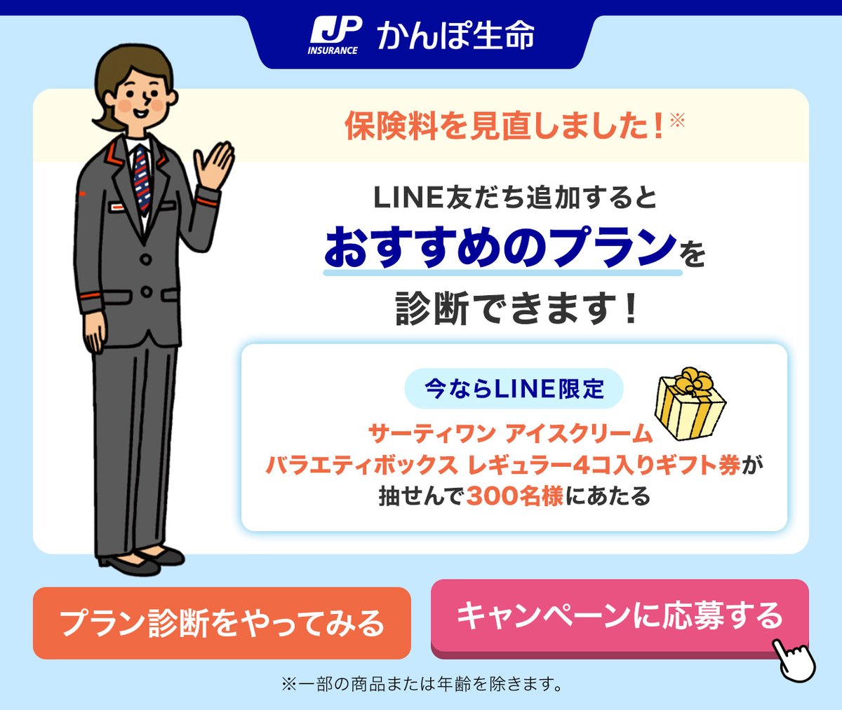 📢 🎁LINE限定キャンペーン実施中🎁 ⠀＼ 公式LINEを友だち追加＆簡単