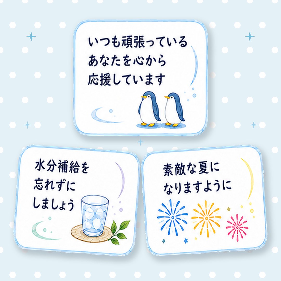 akouanna's tweet photo. もうすぐ夏本番ですね🌄

暑くなってきたら、大切な方へ、さりげないひとことを…
スタンプにしました😊

「素敵な夏になりますように」
暑中見舞い・残暑見舞いにも使える
夏のごあいさつスタンプです🍧

👇スタンプはこちら
https://t.co/AFE96xERwQ

#LINEスタンプ 
#夏
#あいさつ
#暑中見舞い https://t.co/pOqtyYC0n3