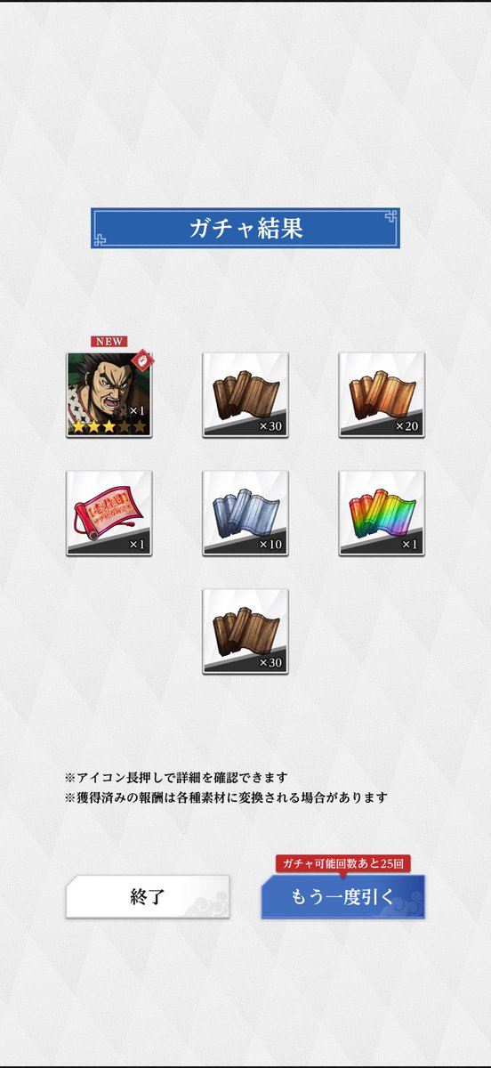 TokoTok0312's tweet photo. 777連ガチャ結果
SSR35枚で新キャラも1体ずつ出てくれて満足！運が良けれ50枚くらい引ける人も居そう🥹
体感40連に1回くらい超好機来るからガチャ楽しかった！
皆どれくらい当たったんだろう？
 #キングダム頂天 https://t.co/SRJtVrMiPs