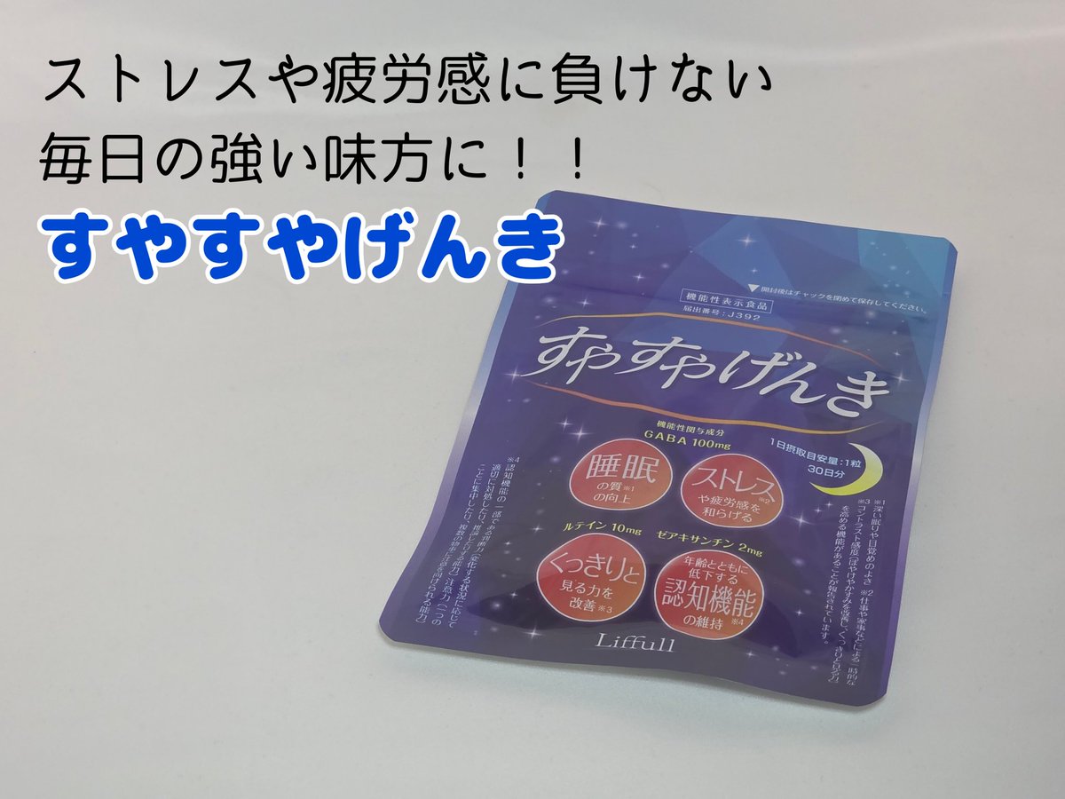 nanashiro_mika's tweet photo. 河野メリクロン様の製品説明会に参加しました🎈頭皮ケアアイテムや、むくみや睡眠など不調ケアに役立つサプリメントをご紹介頂きました！
アイテムは発表会に参加し頂きました💫 https://t.co/qrDSk9qFpm

#PR
#RANMU
 #めぐりすらり
 #すやすやげんき
#河野メリクロンsnsコンテスト
#jclacc https://t.co/OZ0HqHX1Ys