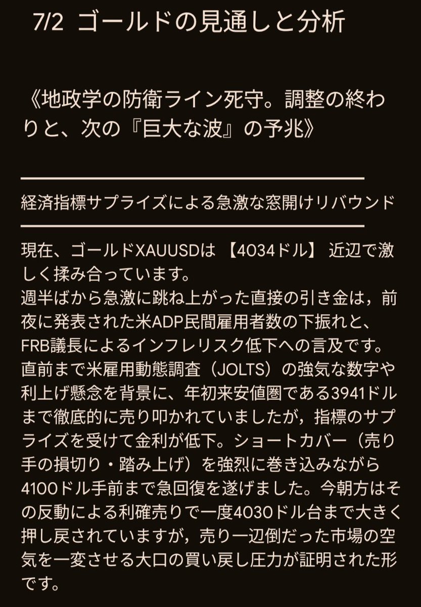 FXを始めたリヴァイ兵長@Levi FX EA◇FX考察◇高い勝率の無料ゴールドEAを提供してるぜ! tweet media