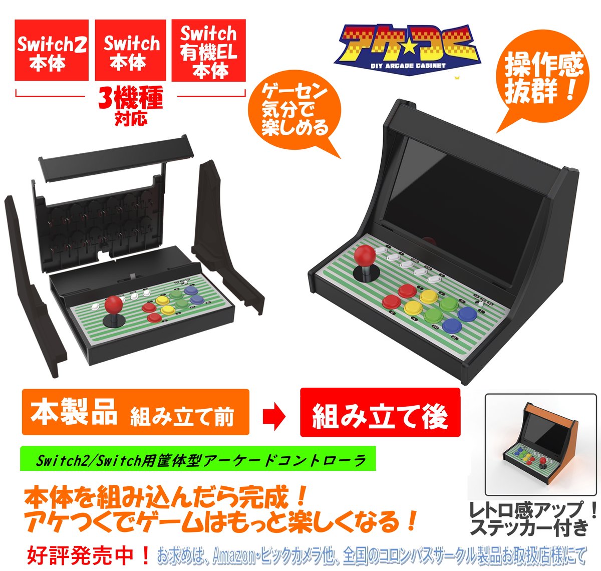 コロンバスサークル公式【いつかのゲームをいつまでも