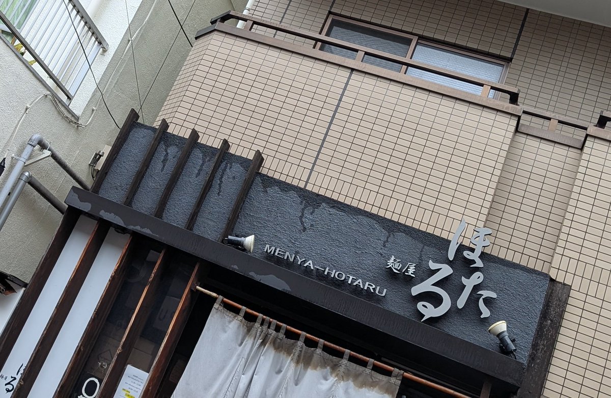 postergv's tweet photo. 板橋駅前の麺屋ほたるの魚介豚骨特製ラーメンスープが濃厚で美味しかったです https://t.co/I6Q1brtuup