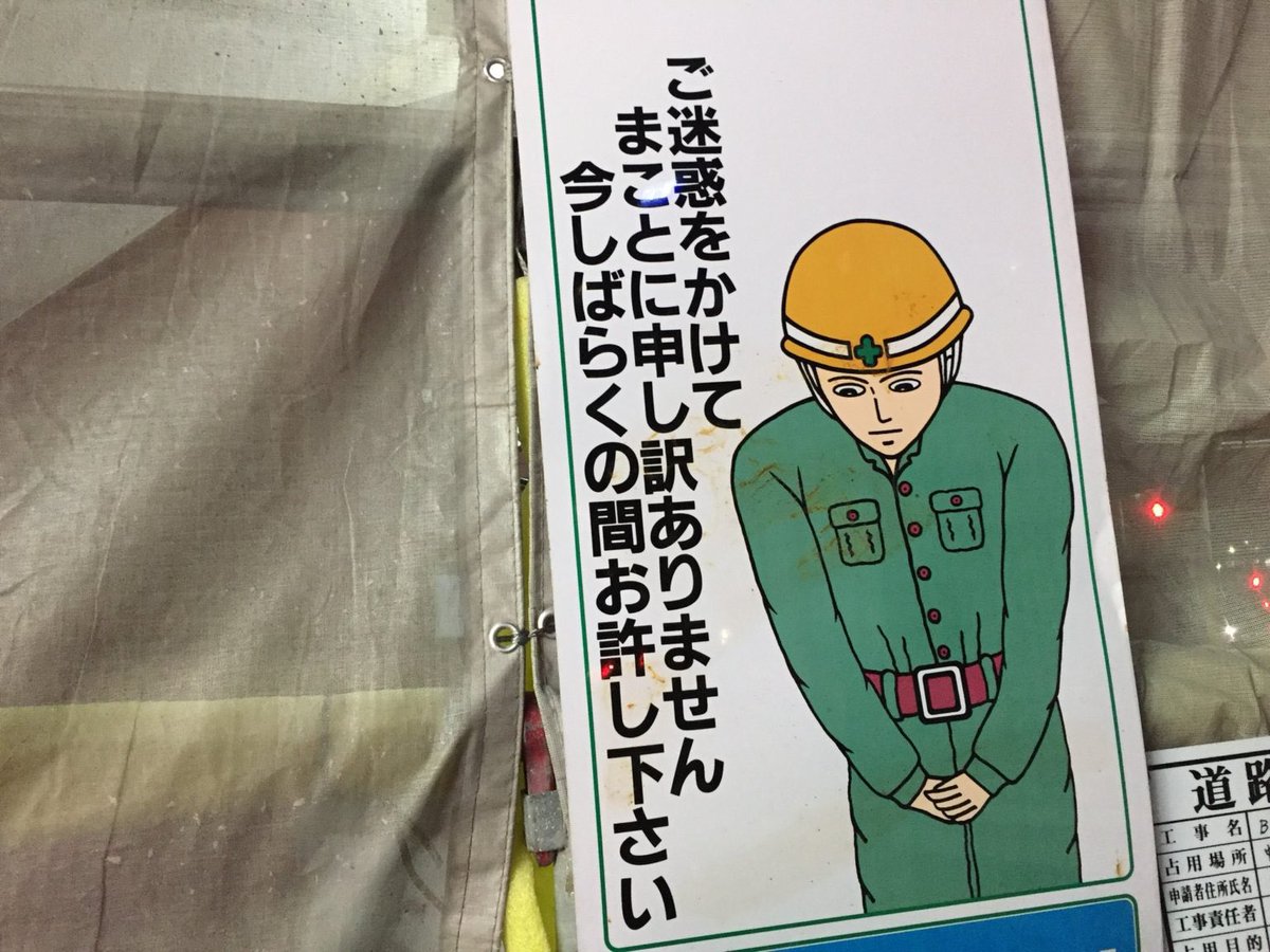 takapi3131's tweet photo. 【お題】です
この作業員が本当に思っていることは？
#大喜利 https://t.co/jDUhYNBTql