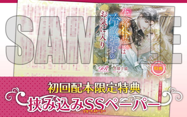 eロマンスロイヤル公式アカウント (@eb_eromance) / Posts / X