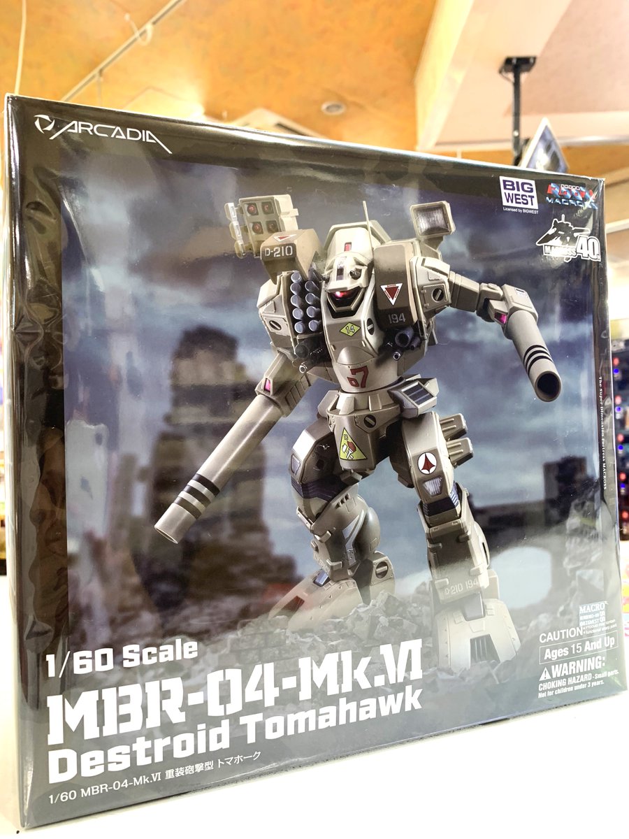 アルカ まとめ売り ゼスト横浜戸塚店 の買取情報】 アルカディア ​1/60 ​MBR-04-Mk.IV