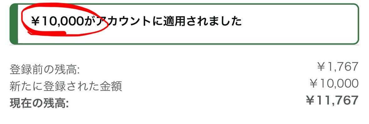 keipoi18's tweet photo. ポイントサイトで貯めた9800ポイントをアマギフ10000円分に交換完了。
200円分お得なのが嬉しい！

交換したアマギフを使ってタダで商品&amp;報酬ゲット。

カンタンでしょ？ https://t.co/OBZXgZPdkp