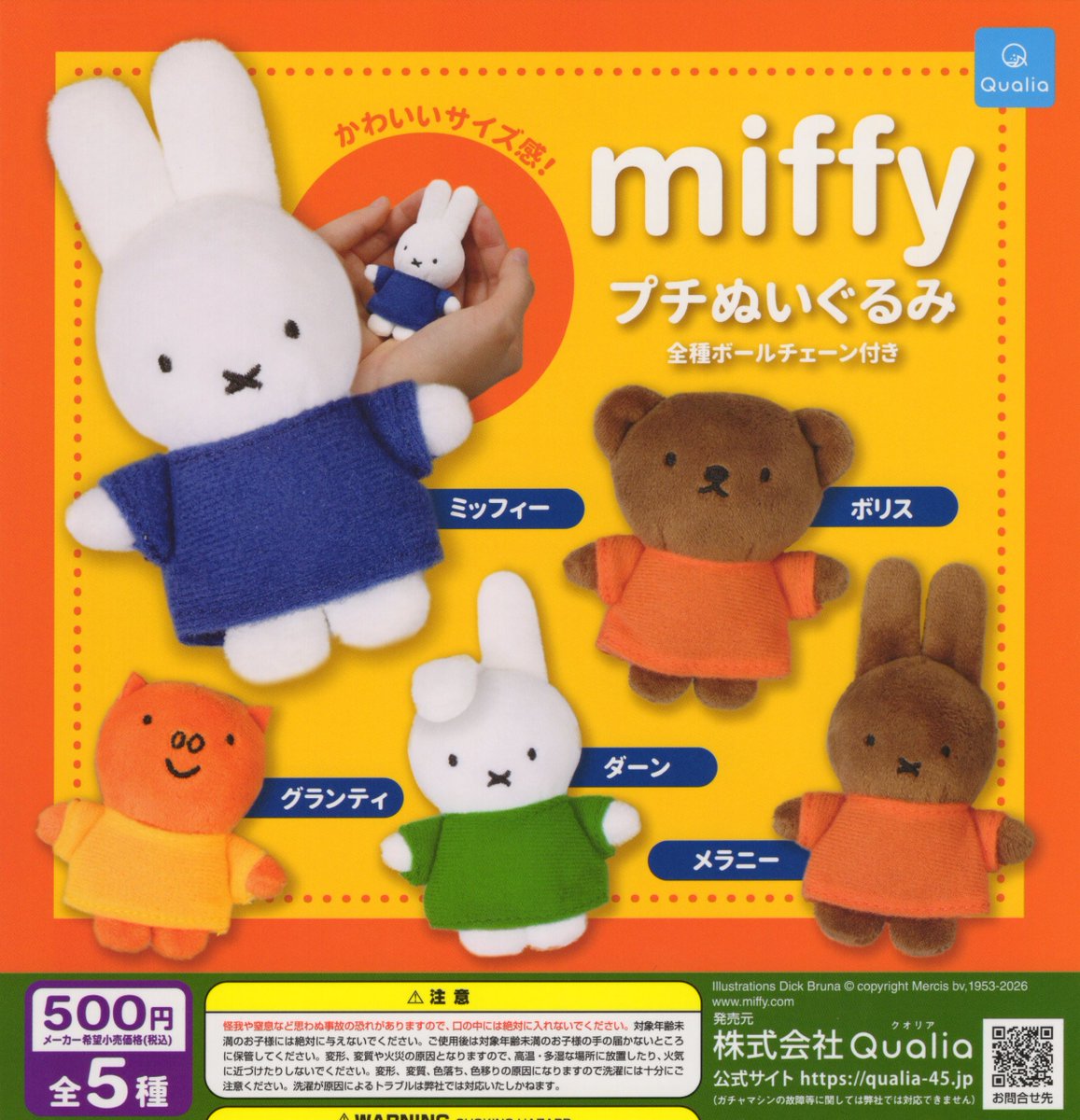 7月2日 🍦入荷情報☀️ 🍑 こびとづかん カクレモモジリコレクション