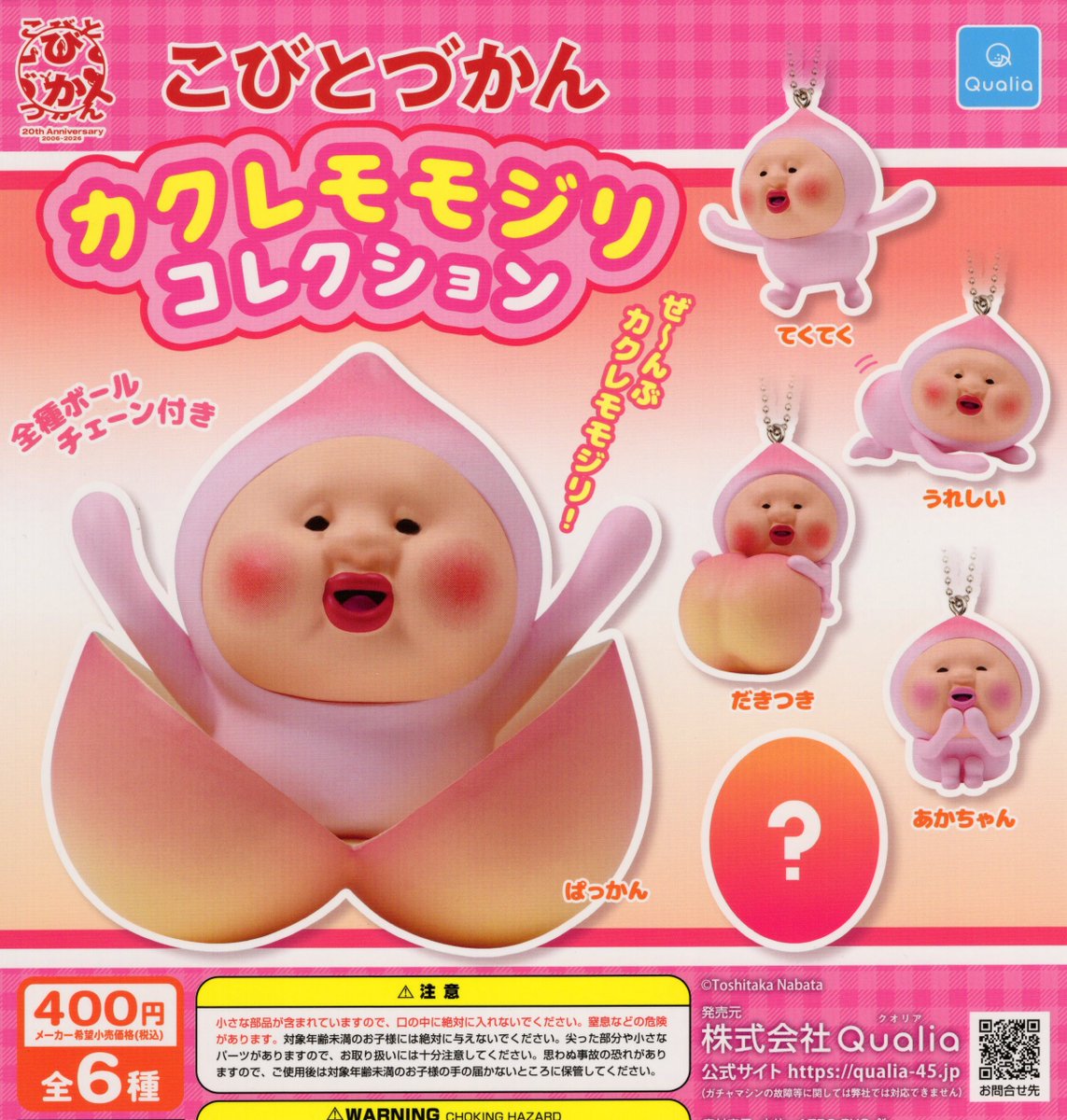 7月2日 🍦入荷情報☀️ 🍑 こびとづかん カクレモモジリコレクション