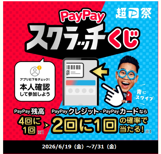 lycopino's tweet photo. リコピノプラザもPayPayスクラッチくじの対象店舗です！！

PayPayでお支払い後、スクラッチくじにチャレンジ🎉

お得なこの機会に、ぜひご利用くださいませ！
皆様のご来店をお待ちしておりま😊

リコピノプラザはこちらから ⇒ https://t.co/nNmSWB6RaO

#リコピノプラザ #paypay  #スキンケア https://t.co/I1ZJREOD0j