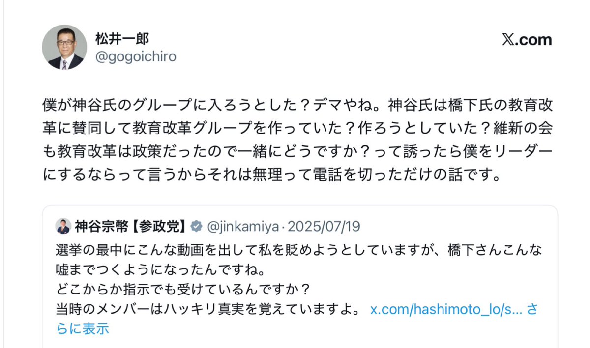 kir2828's tweet photo. 簡単に嘘ついて国民騙して大阪で政治家増やそうとするのか、大阪人舐め過ぎてる。昔なら胡散臭いのに騙されてたが住民投票を経験してる住民は考えてるからな。 https://t.co/rPhi35Xs42