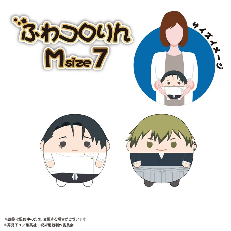 呪術廻戦グッズ情報 (@jujutsu_goods) / Posts / X