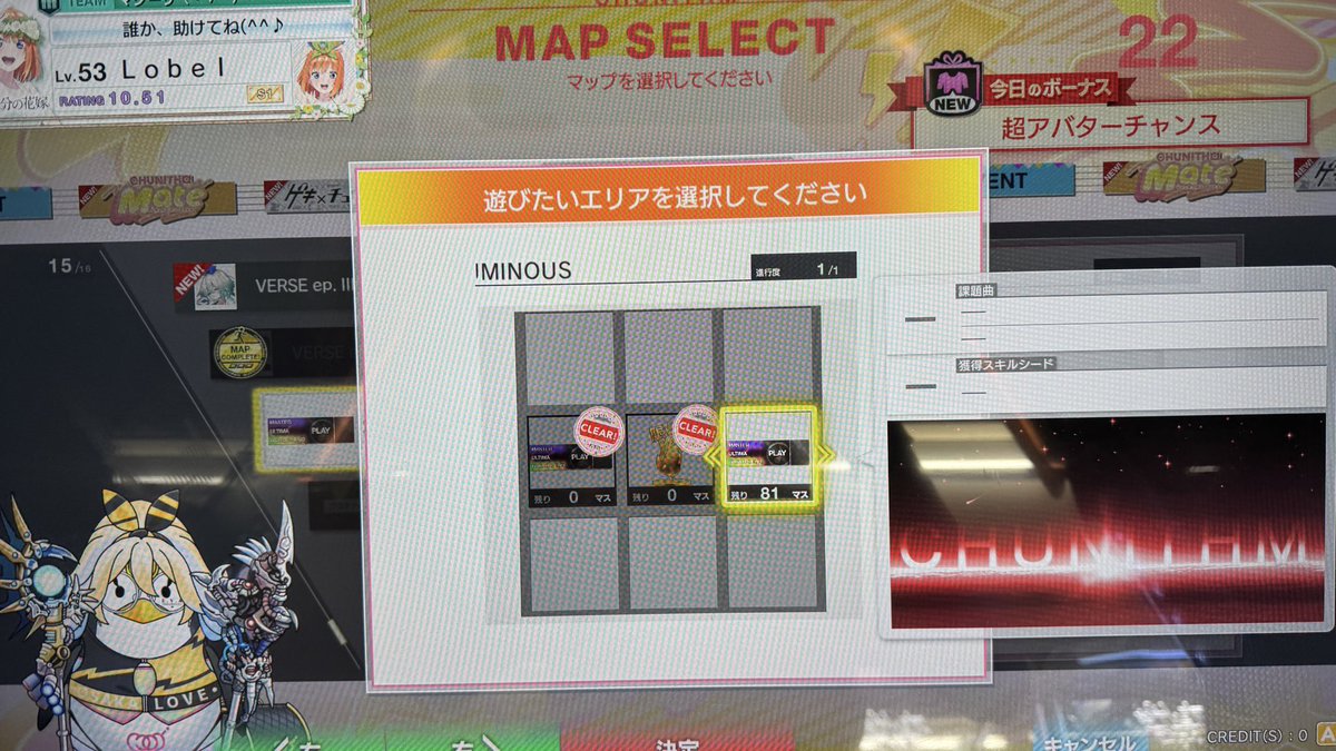 gakusyosi_S's tweet photo. Secret Area:LUMINOUS
#chunithm
#Linked_VERSE https://t.co/MEy1FswpN3
