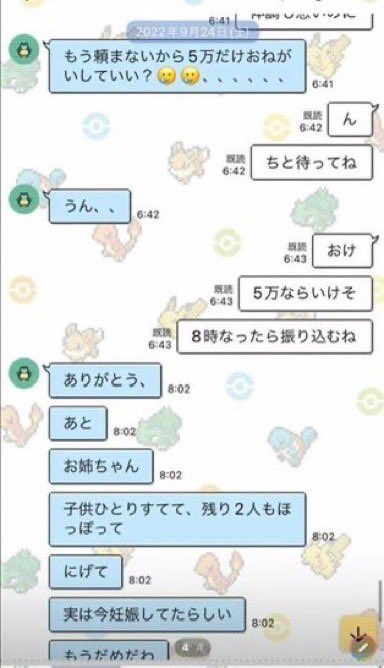gekibnews's tweet photo. 最上あいこと佐藤愛里さんの事件の発端となったLINEのやりとり

絶対返すから100万借りたい
↓
ブロックして音信不通

アレな人を絶対追い込んじゃダメって教訓になるだろこれ https://t.co/8fit8HnEtk