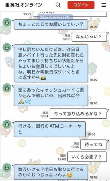 gekibnews's tweet photo. 最上あいこと佐藤愛里さんの事件の発端となったLINEのやりとり

絶対返すから100万借りたい
↓
ブロックして音信不通

アレな人を絶対追い込んじゃダメって教訓になるだろこれ https://t.co/8fit8HnEtk