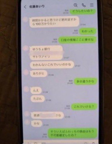 gekibnews's tweet photo. 最上あいこと佐藤愛里さんの事件の発端となったLINEのやりとり

絶対返すから100万借りたい
↓
ブロックして音信不通

アレな人を絶対追い込んじゃダメって教訓になるだろこれ https://t.co/8fit8HnEtk
