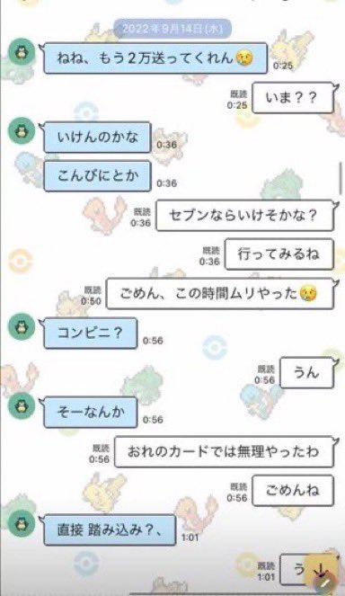 gekibnews's tweet photo. 最上あいこと佐藤愛里さんの事件の発端となったLINEのやりとり

絶対返すから100万借りたい
↓
ブロックして音信不通

アレな人を絶対追い込んじゃダメって教訓になるだろこれ https://t.co/8fit8HnEtk