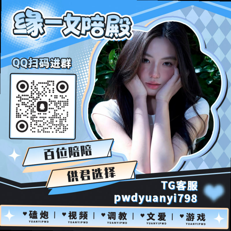 _Shahid_s's tweet photo. 🧛🎲🤕
⛎裸聊 🏣母狗 🟢每日大赛 🧥高潮脸 🟢娇喘 😚1对1 👌媚黑 🚊发情 ✨喷水 🦎女奴 🤼女王卡泡 🧔滴蜡 📜男m 😲寸止 🥾女菩萨 👳3P 🏇手冲实录 👸叫爸爸 👂女喘 👕夹子音 🦝肉便器

TG：YYPW777

QQ裙：1045819750

. https://t.co/QjZKpEhfCl