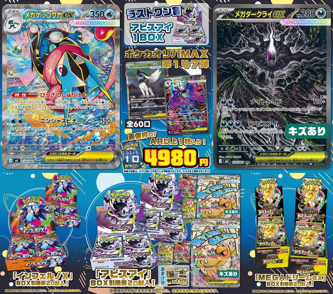 くるくるオリパ 販売中！ 【#ポケカ オリパMAX第147弾