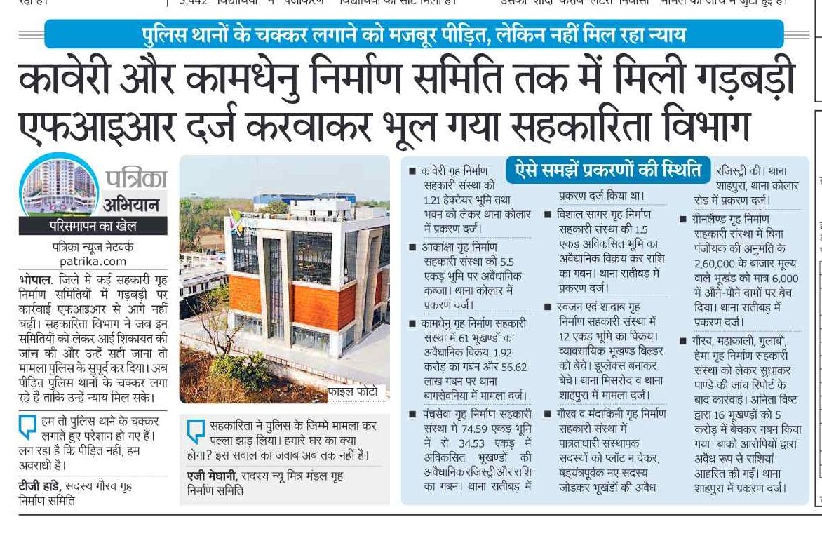 vivekdixit75's tweet photo. @VishvasSarang @cooperativedept  मंत्री जी आप  का विभाग है सहकारिता इस पर आप नजर डालने, नहीं तो अधिकारियों कर्मचारियों ने तो राम मंदिर जैसी लूट मचा रखी है, मुखिया यहां आप है @AmitShah @PMOIndia @jitupatwari @VTankha @RahulGandhi https://t.co/dEV4gDBDZl