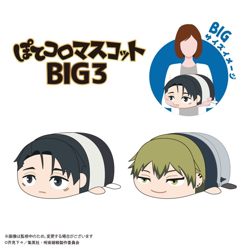 呪術廻戦　グッズまとめ　260点 呪術廻戦グッズ情報 (@jujutsu_goods) / Posts / X
