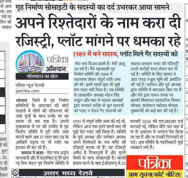 vivekdixit75's tweet photo. @VishvasSarang @cooperativedept  मंत्री जी आप  का विभाग है सहकारिता इस पर आप नजर डालने, नहीं तो अधिकारियों कर्मचारियों ने तो राम मंदिर जैसी लूट मचा रखी है, मुखिया यहां आप है @AmitShah @PMOIndia @jitupatwari @VTankha @RahulGandhi https://t.co/dEV4gDBDZl