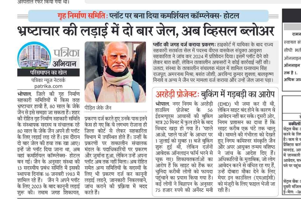 vivekdixit75's tweet photo. @VishvasSarang @cooperativedept  मंत्री जी आप  का विभाग है सहकारिता इस पर आप नजर डालने, नहीं तो अधिकारियों कर्मचारियों ने तो राम मंदिर जैसी लूट मचा रखी है, मुखिया यहां आप है @AmitShah @PMOIndia @jitupatwari @VTankha @RahulGandhi https://t.co/dEV4gDBDZl