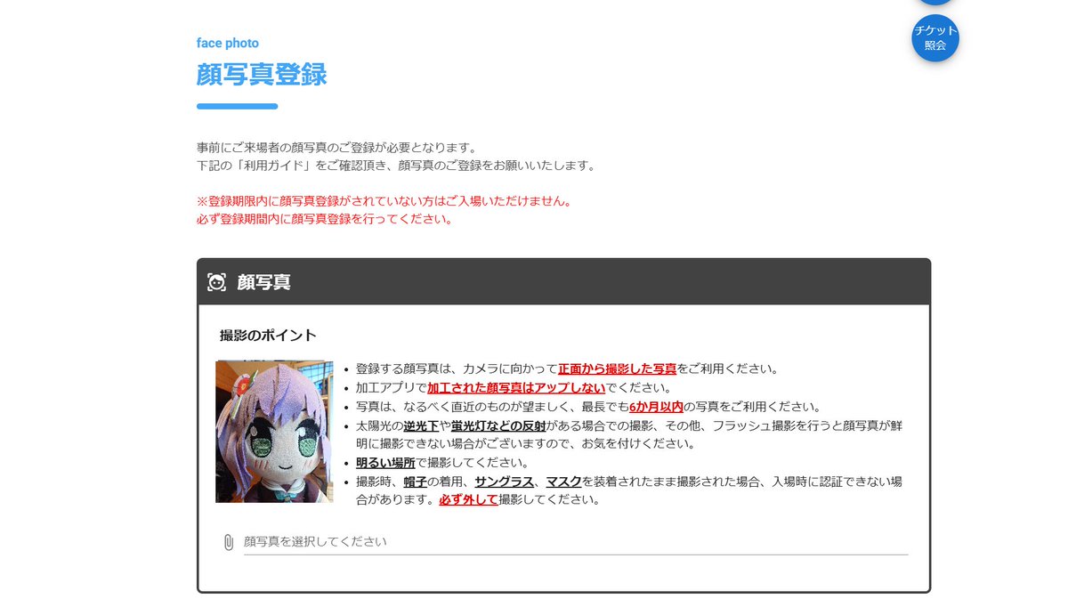 B.G.Pお顔登録来ましたね