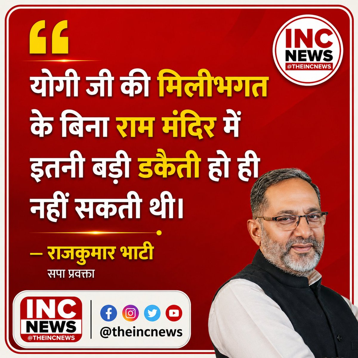INC NEWS tweet media
