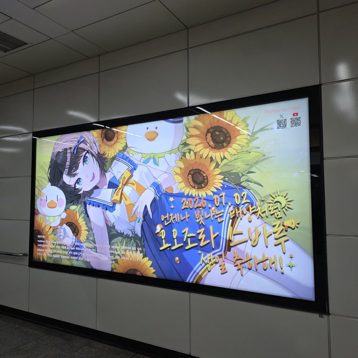 changrock00's tweet photo. 한국에서 응원합니다!
스바루 생일축하해~
#大空スバル生誕祭2026 https://t.co/mucLQDAqQ0