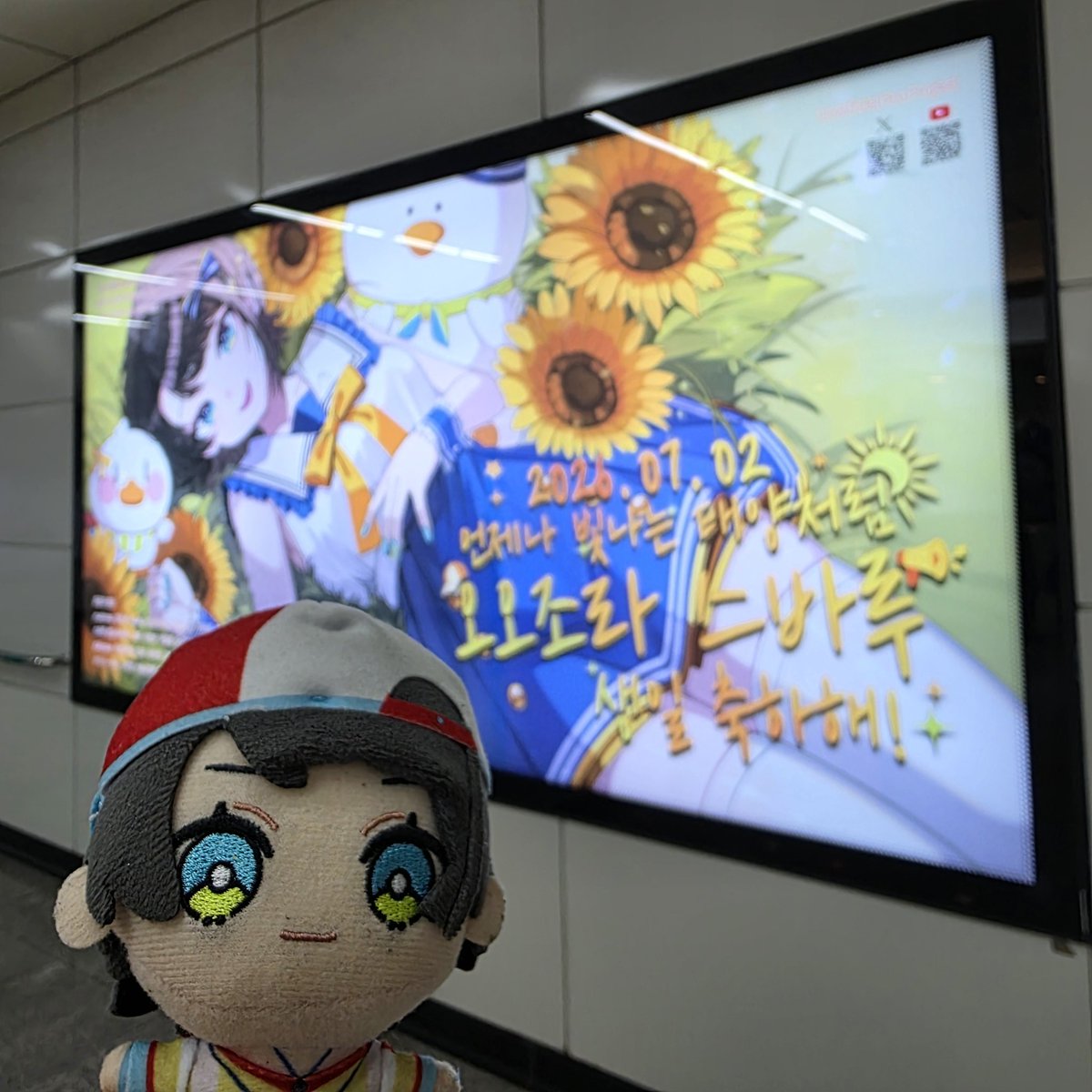 changrock00's tweet photo. 한국에서 응원합니다!
스바루 생일축하해~
#大空スバル生誕祭2026 https://t.co/mucLQDAqQ0
