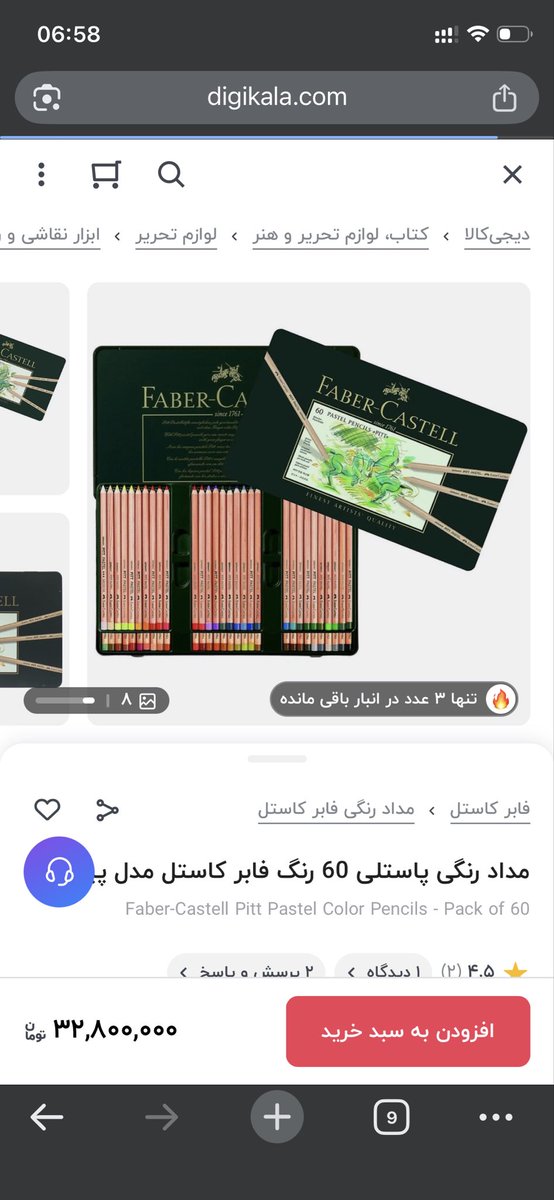 free0floating's tweet photo. @jilem0 خیلی پشم ریزونه😭👌🏻

میتونی اکانت چندماهه Adobe یا هرچیزی ک استفاده هم میکنه بگیری بچه عشق کنه ب کارش میاد
از این مدادرنگی‌هام تو اون سن و سال من اگر میگرفتم عشق میکردم، حالا مدلاشو ببین قیمتای مختلف داره https://t.co/Pds1bCxLQ2