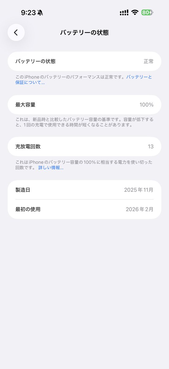 techowknow's tweet photo. 2026/2/11から使い始め
出かける時すら常に充電しっぱなしで運用そろそろ5ヶ月経つiPhone 17 Pro Maxのバッテリー
充電上限を80%にしていても100％充電されるタイミングがあってそれが分かった。そう、3週間に1度です。
自分の場合7/3におそらく100％充電されるはず。予想は当たるか！ https://t.co/zyZ1mbbB9R