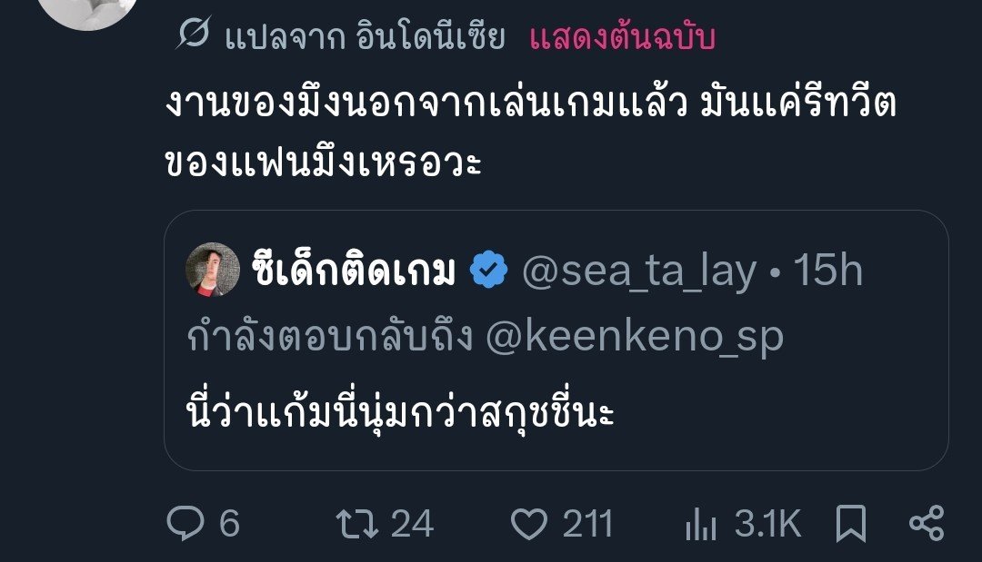 dreamerkrnpisme's tweet photo. X มันแปลได้อรรถรสมากกกกก  5555 😂 https://t.co/Iv7IKjMsh3