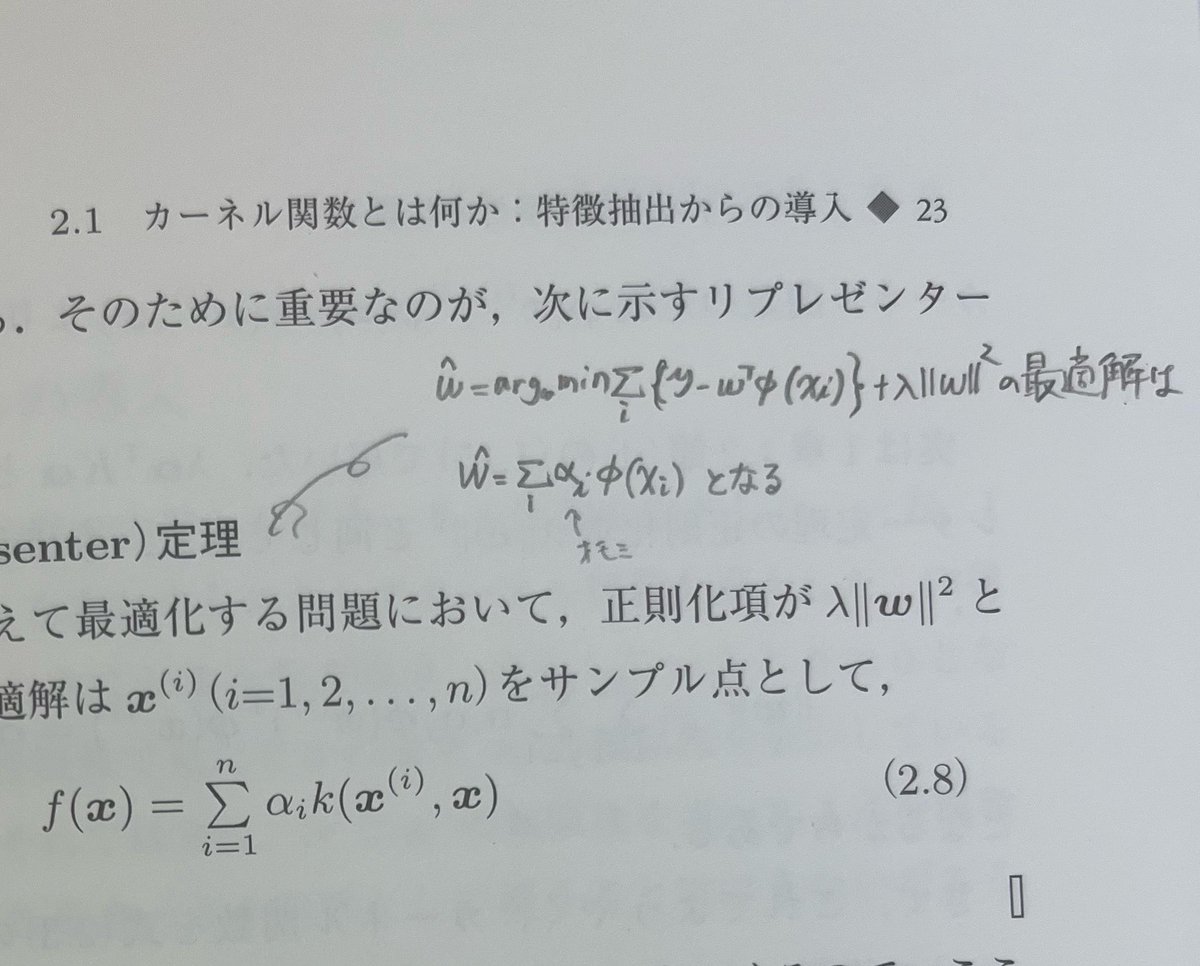 YuPhEngine's tweet photo. これ中古で買ったけど、前の読者がしっかり書き込んで勉強していた跡があって素晴らしい https://t.co/7sPEmkBzKn