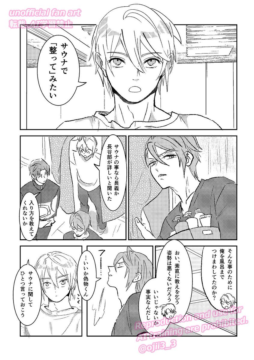 ojii3_3's tweet photo. 7/5に大昔に描いてた国広くん極がサウナデビューする本を出します（伯仲健全）

多分私だけが楽しいやつ　めちゃくちゃ楽しく描いた🤗 https://t.co/ZmSveoheVK