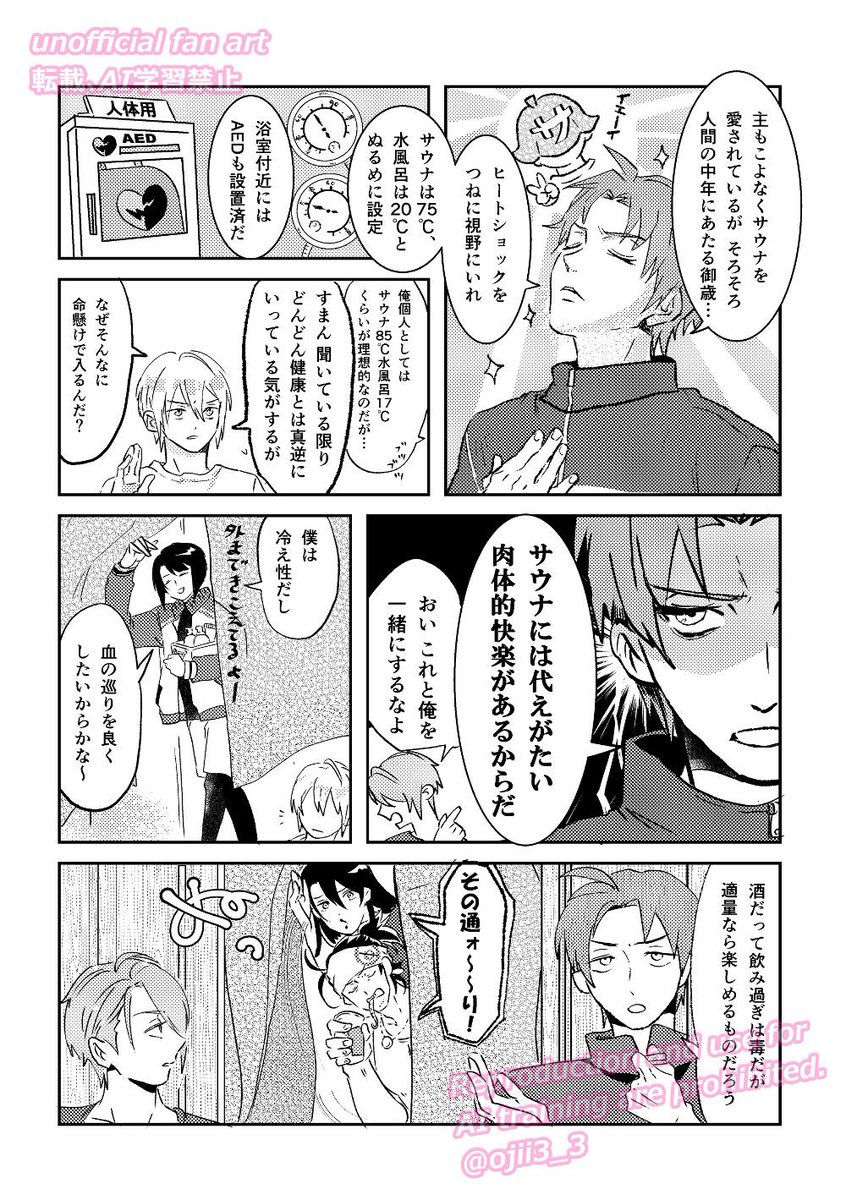 ojii3_3's tweet photo. 7/5に大昔に描いてた国広くん極がサウナデビューする本を出します（伯仲健全）

多分私だけが楽しいやつ　めちゃくちゃ楽しく描いた🤗 https://t.co/ZmSveoheVK